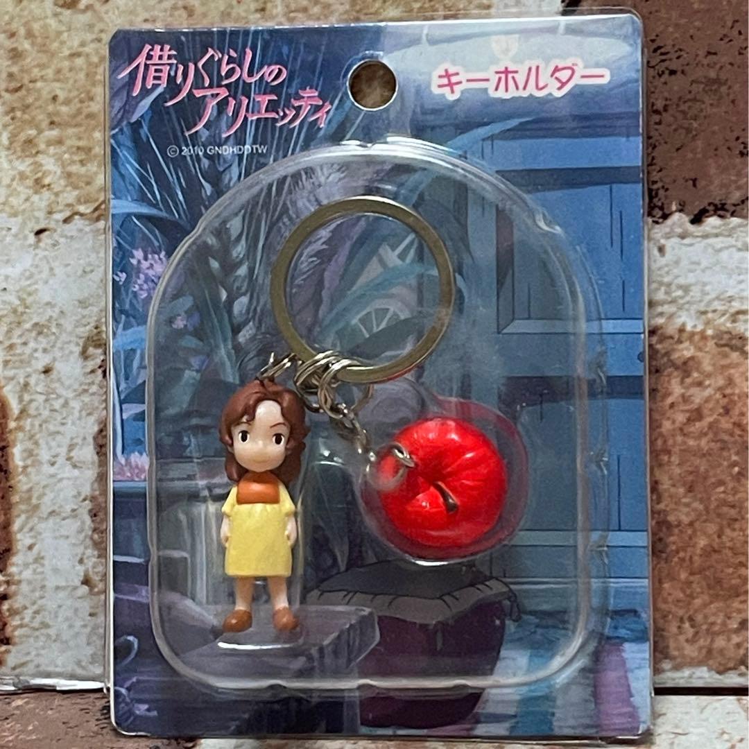 スタジオジブリ 借りぐらしのアリエッティ キーホルダー - メルカリ