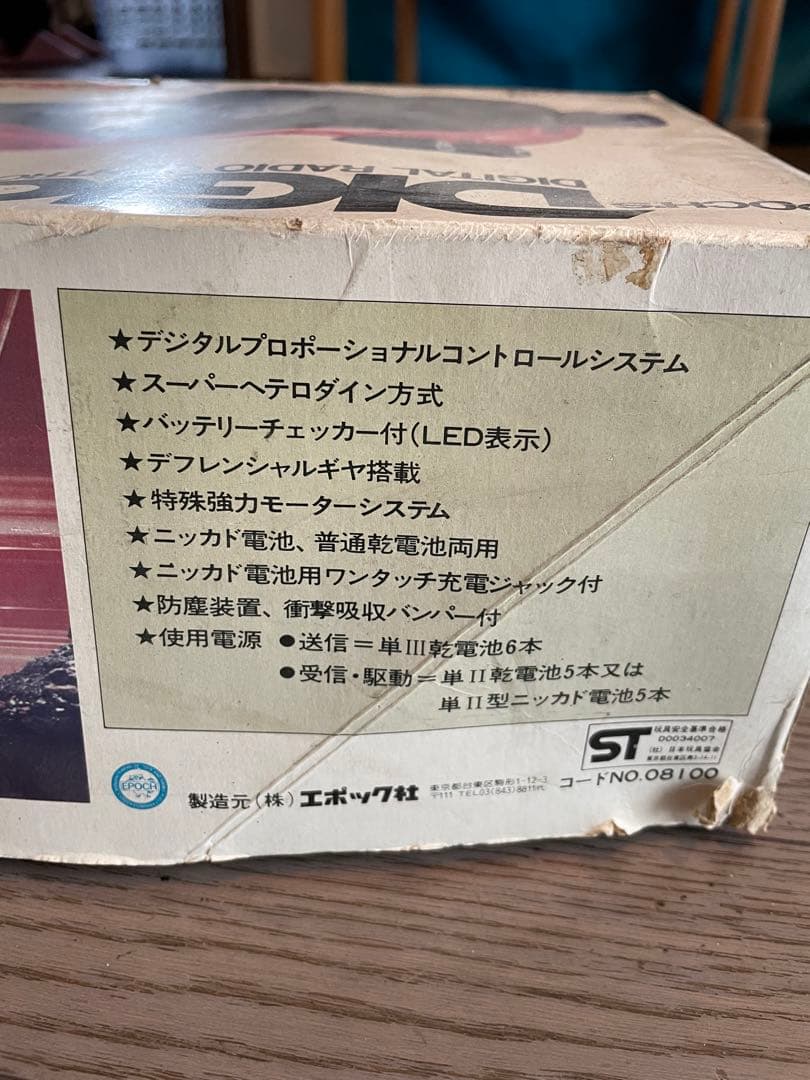 激レア エポック スタントバギー ラジコン 約50年前に大流行 - メルカリ