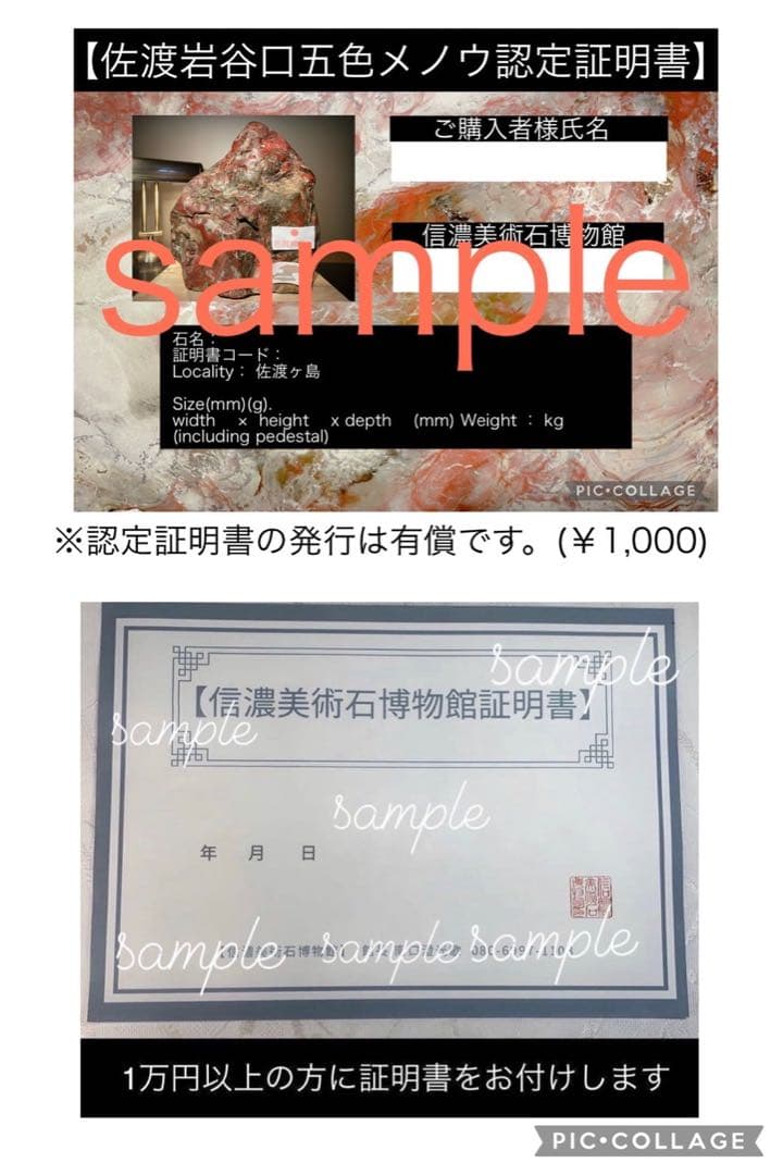 3709 佐渡錦紅石 佐渡赤玉石   3.86kg 水石 盆栽 盆石 鑑賞石