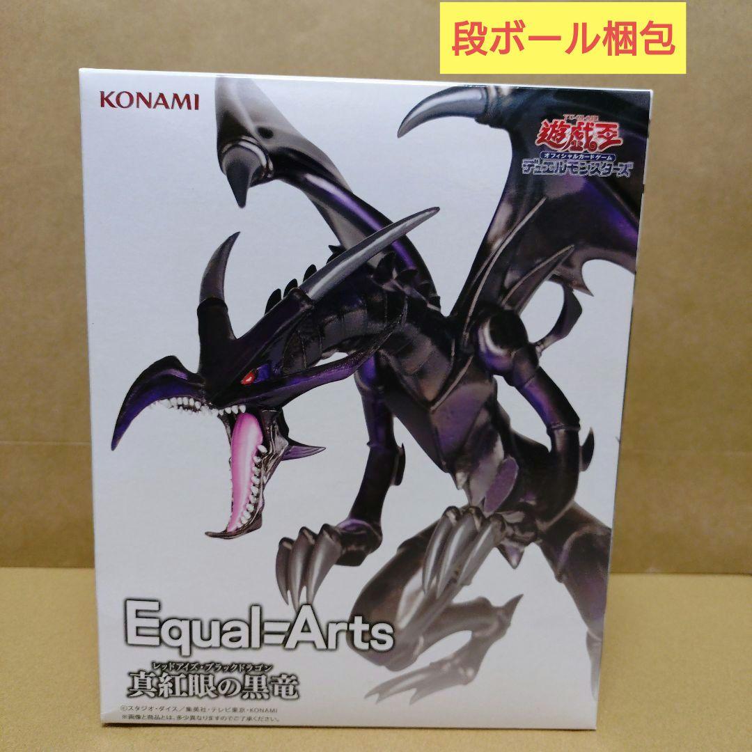 遊戯王カードゲーム Equal Arts 真紅眼の黒竜 - メルカリ