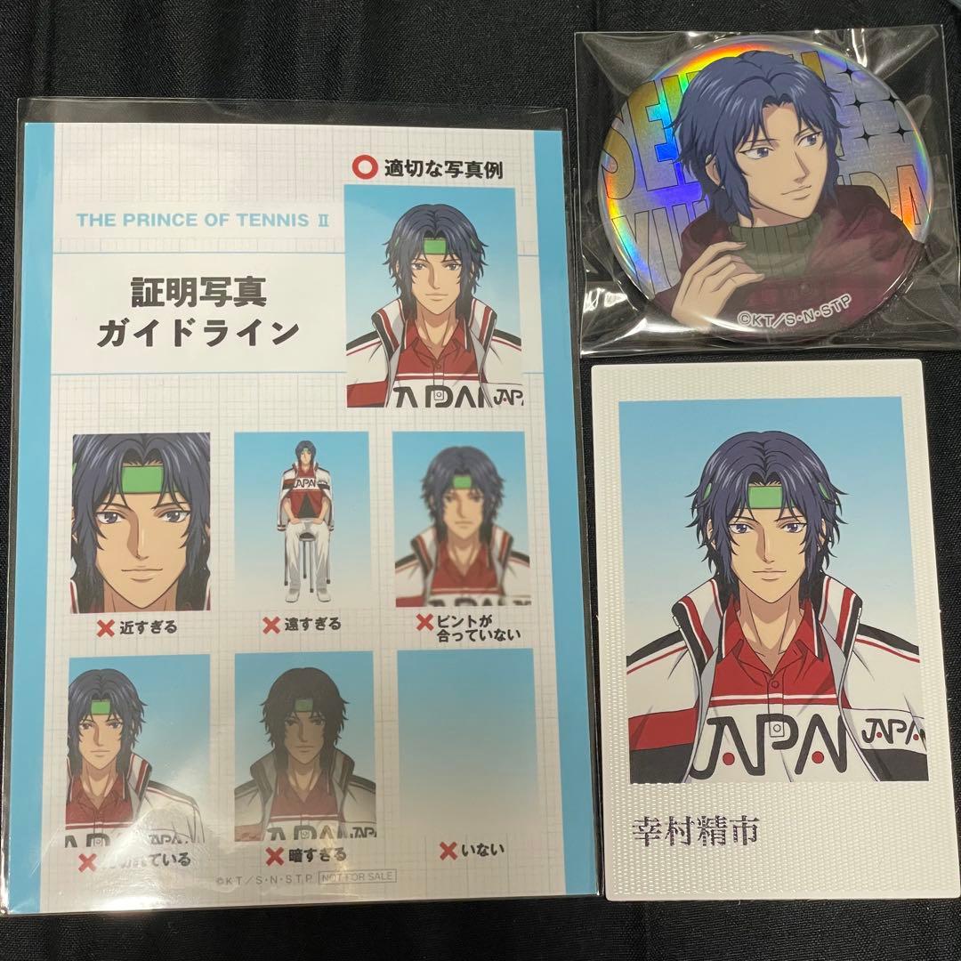 新テニスの王子様 ジャンフェス 2026 幸村精市 - メルカリ