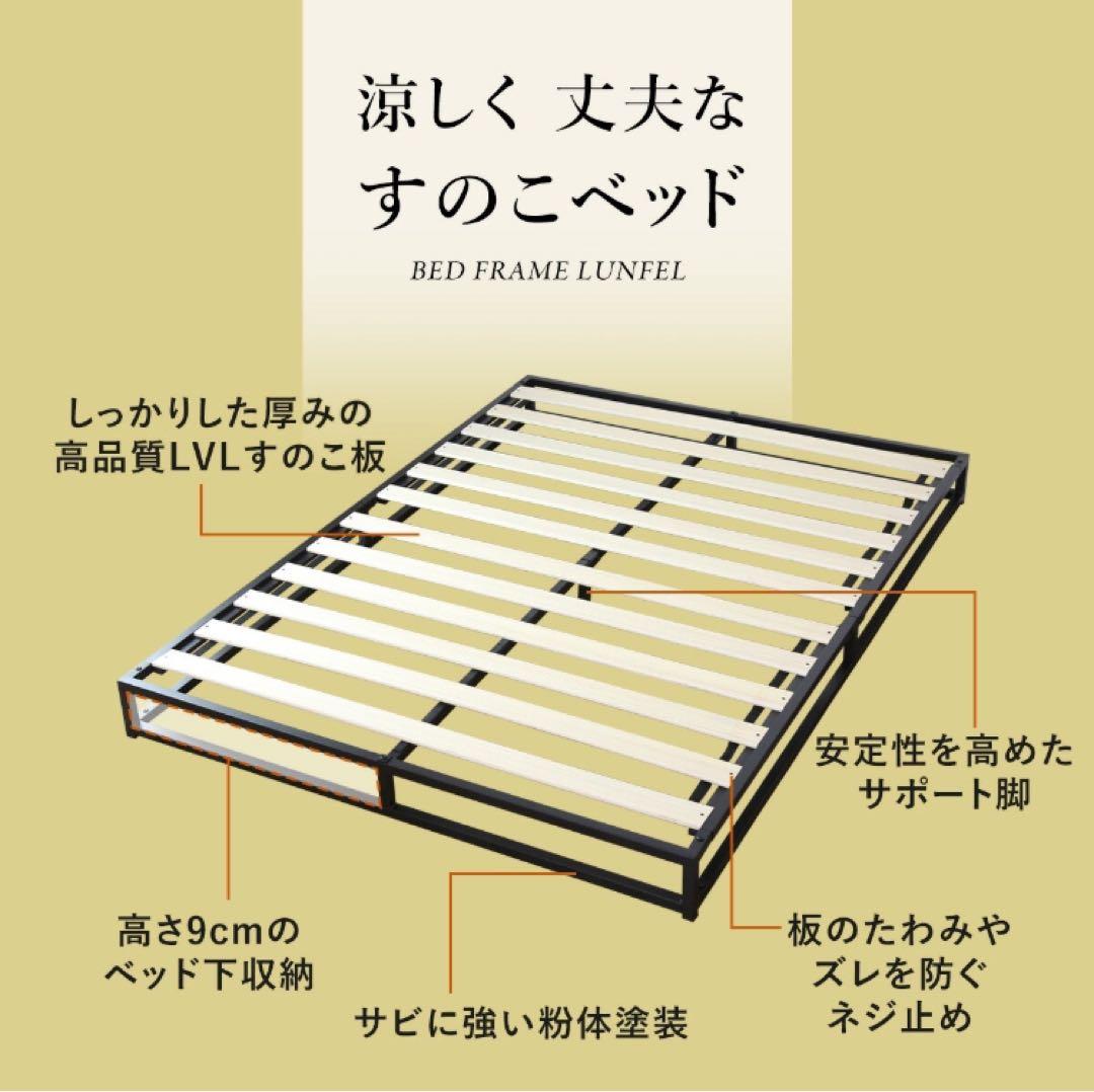 すのこ ベッドフレーム 黒 ステンレス ダブルベッド フレーム 低め スノコ