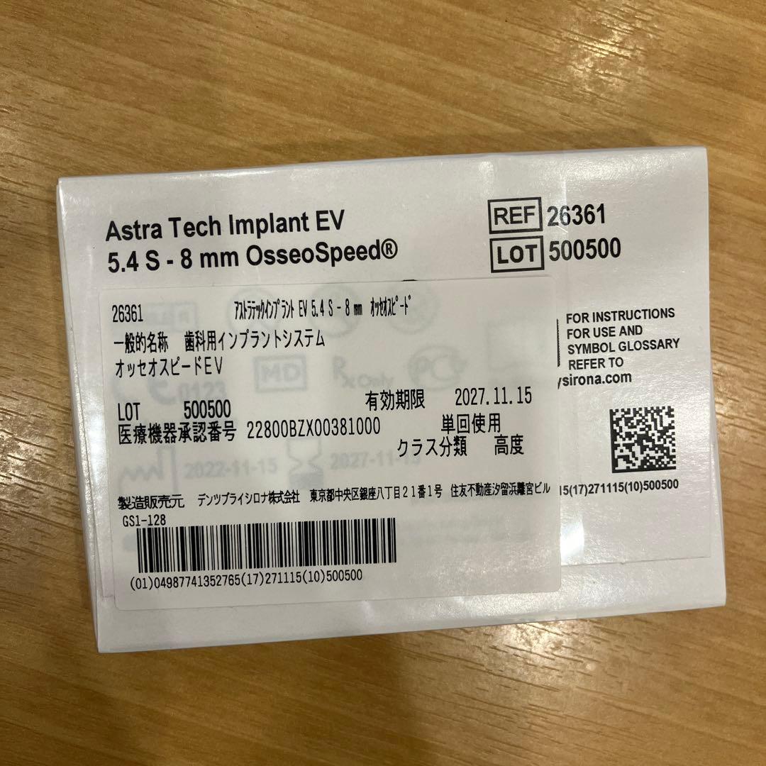 歯科　オッセオスピード　インプラントSystem 5.4 S - 8 mm