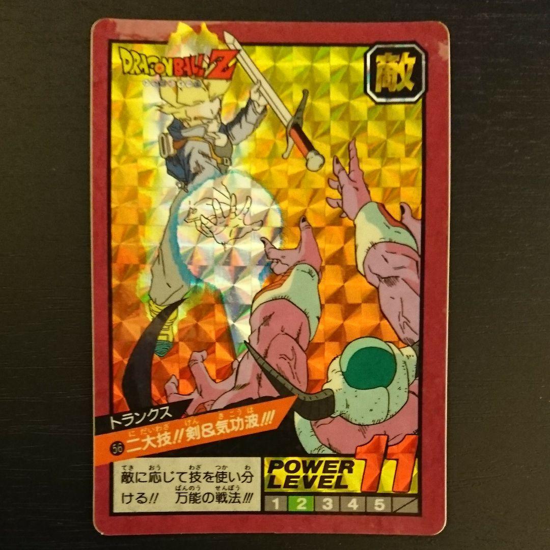 ドラゴンボールカードダス スーパーバトル 56二大技!!剣&気功波!!トランクス ドラゴンボールカードダス スーパーバトル 56二大技!!剣&気功波