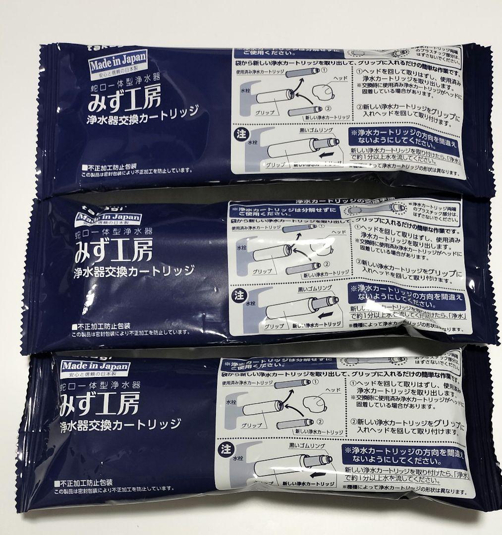 ヴィンテージキッチン・日用品・その他 - タカギ みず工房 浄水器交換