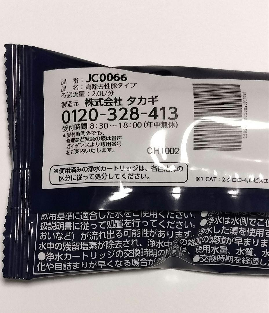 ヴィンテージキッチン・日用品・その他 - タカギ みず工房 浄水器交換