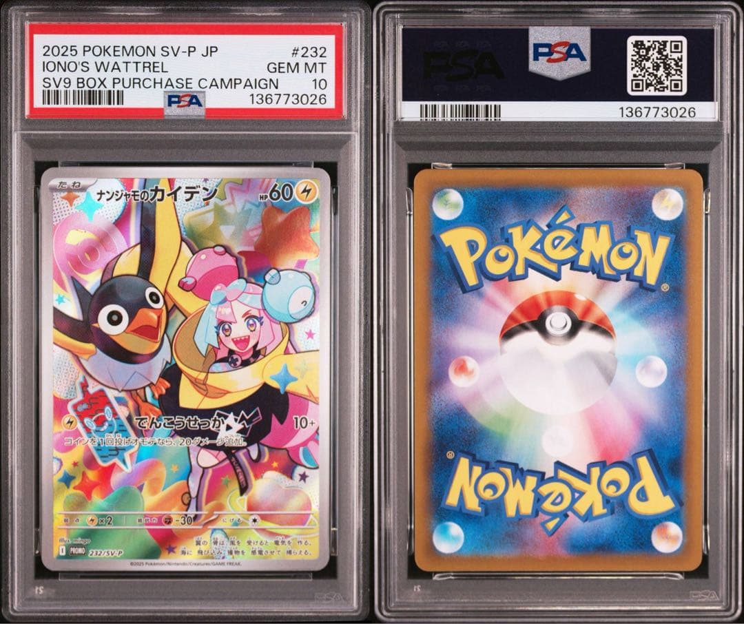 PSA10】ナンジャモのカイデン プロモ バトルパートナーズ購入特典