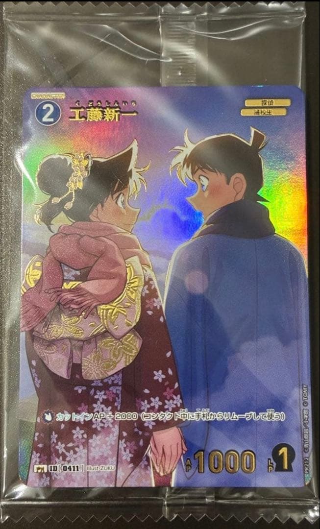 工藤新一 チャレンジ戦 優勝プロモ コナンカード - メルカリ