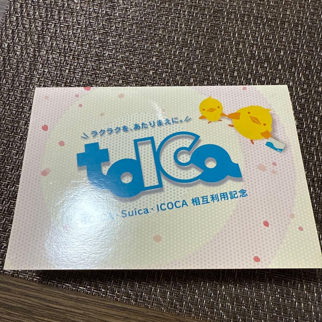 TOICA・Suica・ICOCA 相互利用記念 記念TOICA - メルカリ