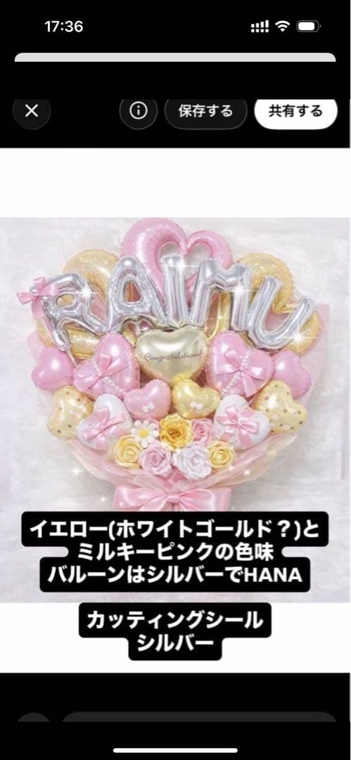 【♡様⑤】3/2 東京 ご自宅着 バルーンブーケ 花束 卒業式 大学 高校