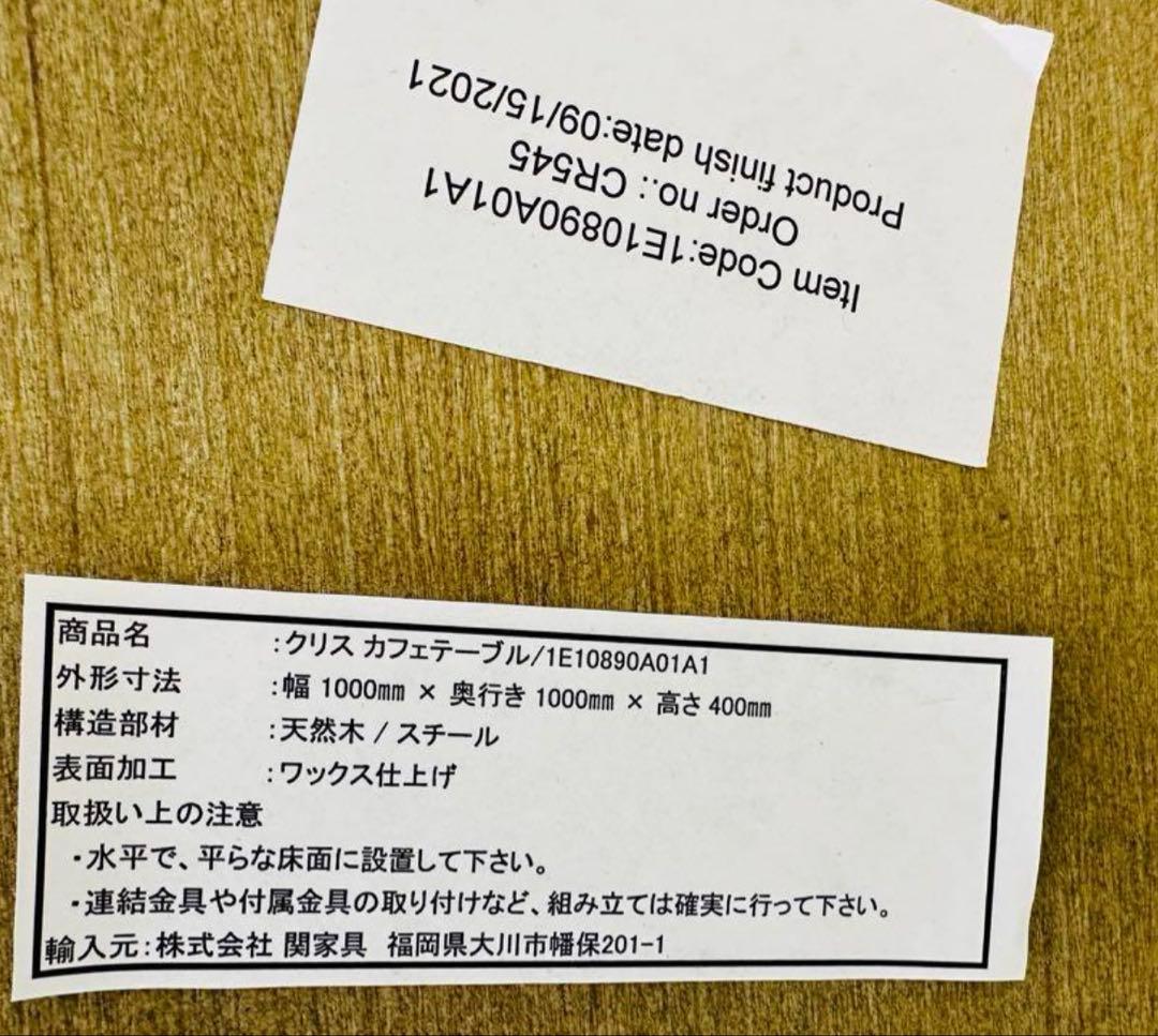 センターテーブル・ローテーブル CRITH COFFEE TABLE