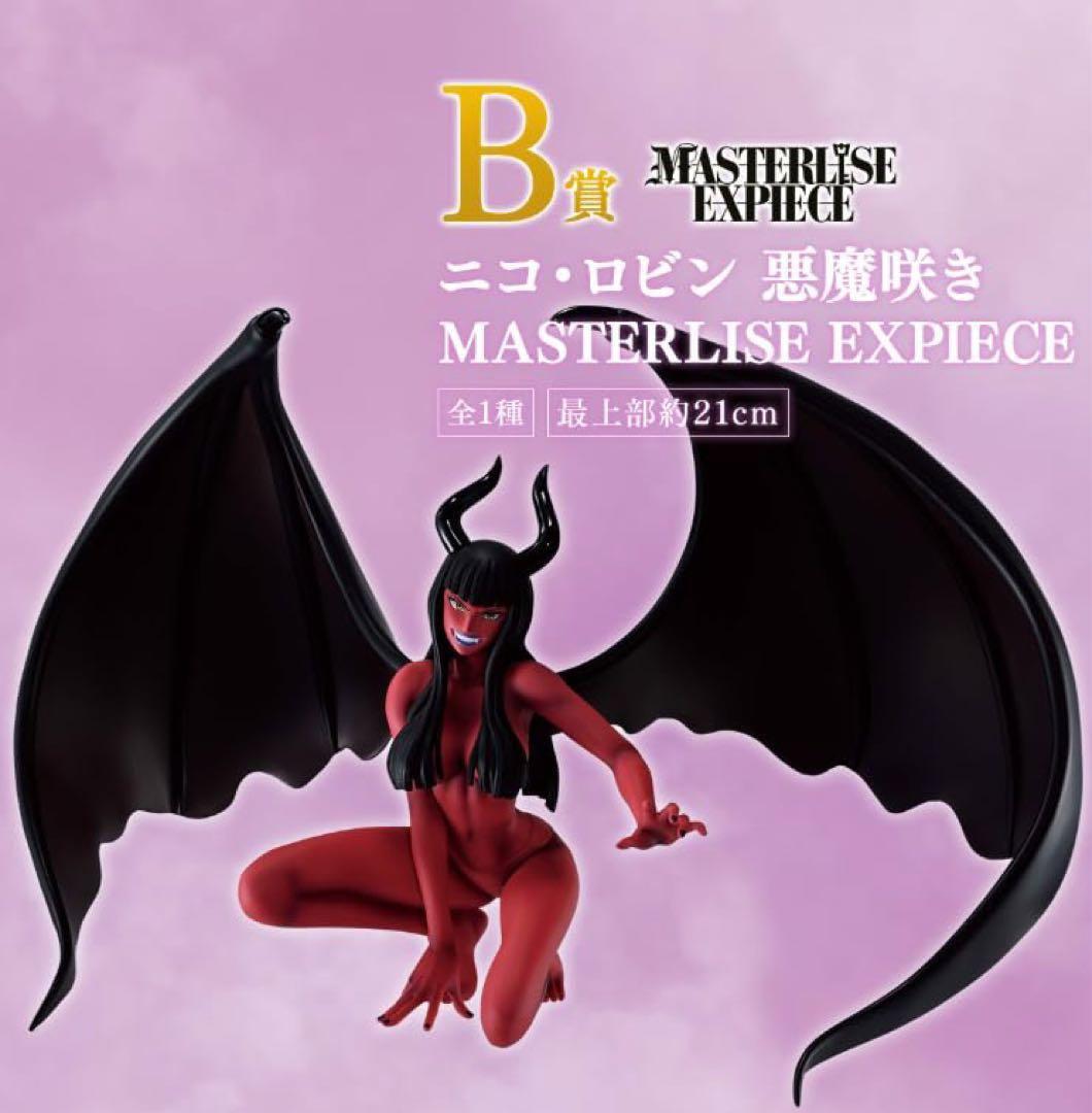 ワンピース1番くじb賞 ニコ・ロビン 悪魔咲き - メルカリ