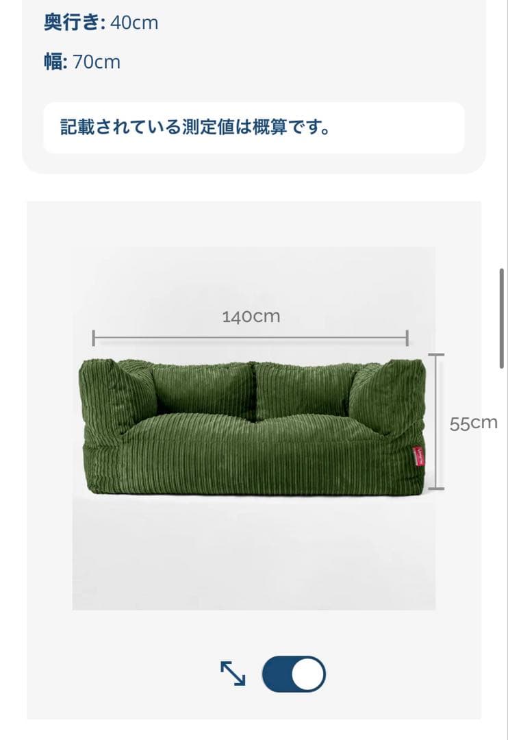 【美品】lounge pug ソファ　ビーズ　2人掛け　グリーン　オッドマン　緑