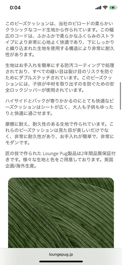 【美品】lounge pug ソファ　ビーズ　2人掛け　グリーン　オッドマン　緑