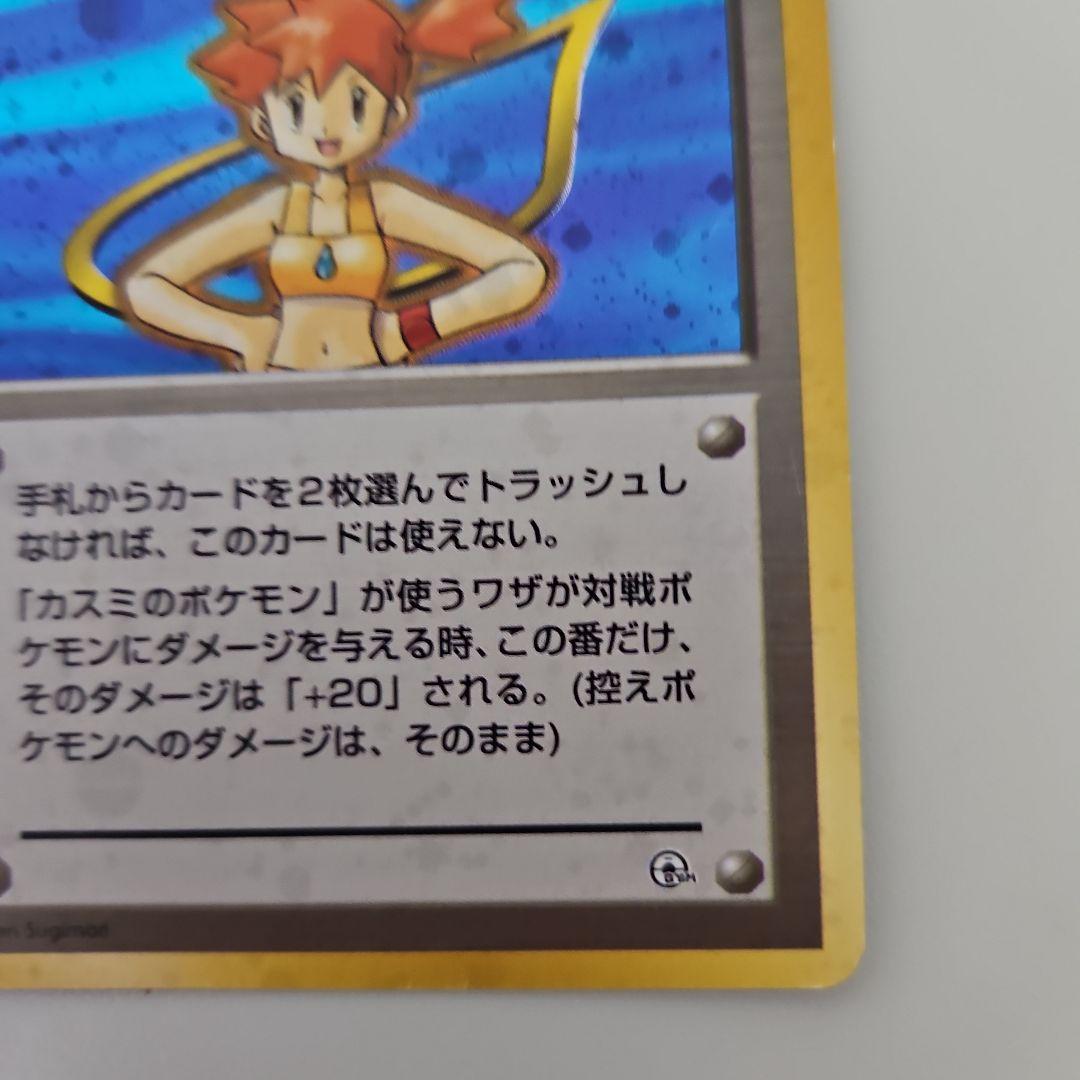 旧裏カスミ - メルカリ