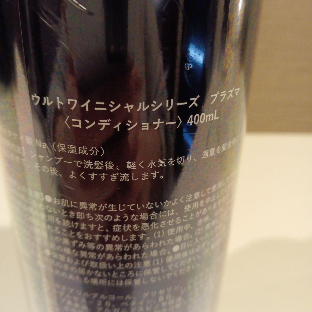 ウルトワ イニシャルシリーズ プラズマシリカ コンディショナー 400ml