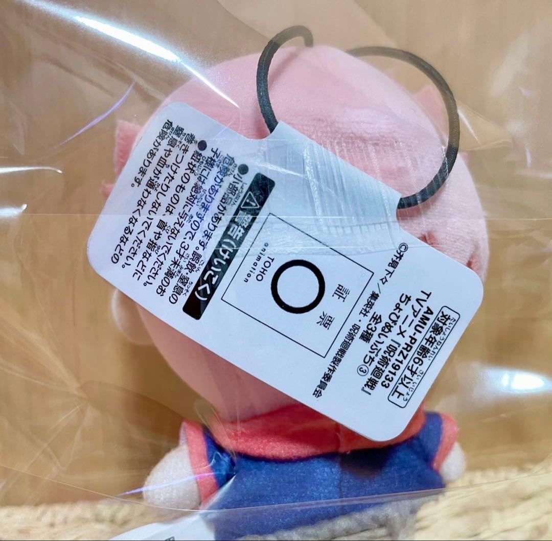 ☆美品☆呪術廻戦 ちょぴぬいぷち 虎杖悠仁 ユージ ぬいぐるみ 桃ゆじ