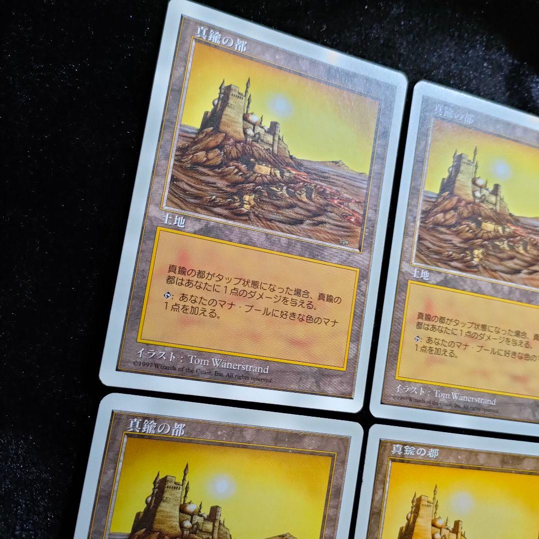 真鍮の都 City of Brass 日本語版 MTG 4枚 - メルカリ