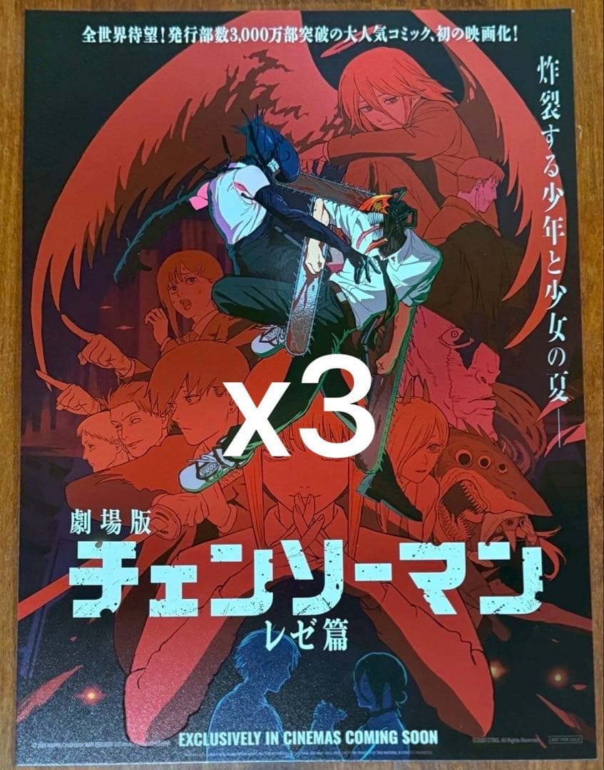 台湾限定 レゼ編 A3ポスター 特殊加工 映画 劇場版 チェンソーマン