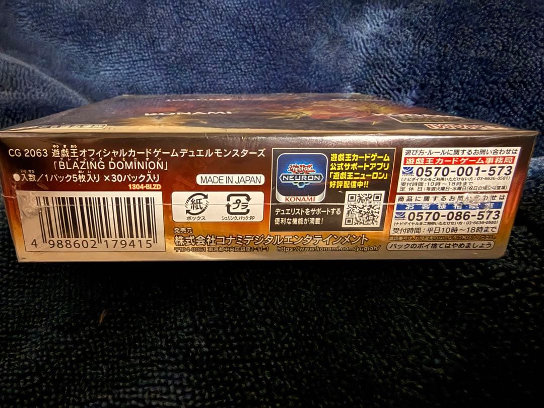 遊戯王OCG BLZING DOMINION 新品未開封 シュリンク付き2BOX - メルカリ