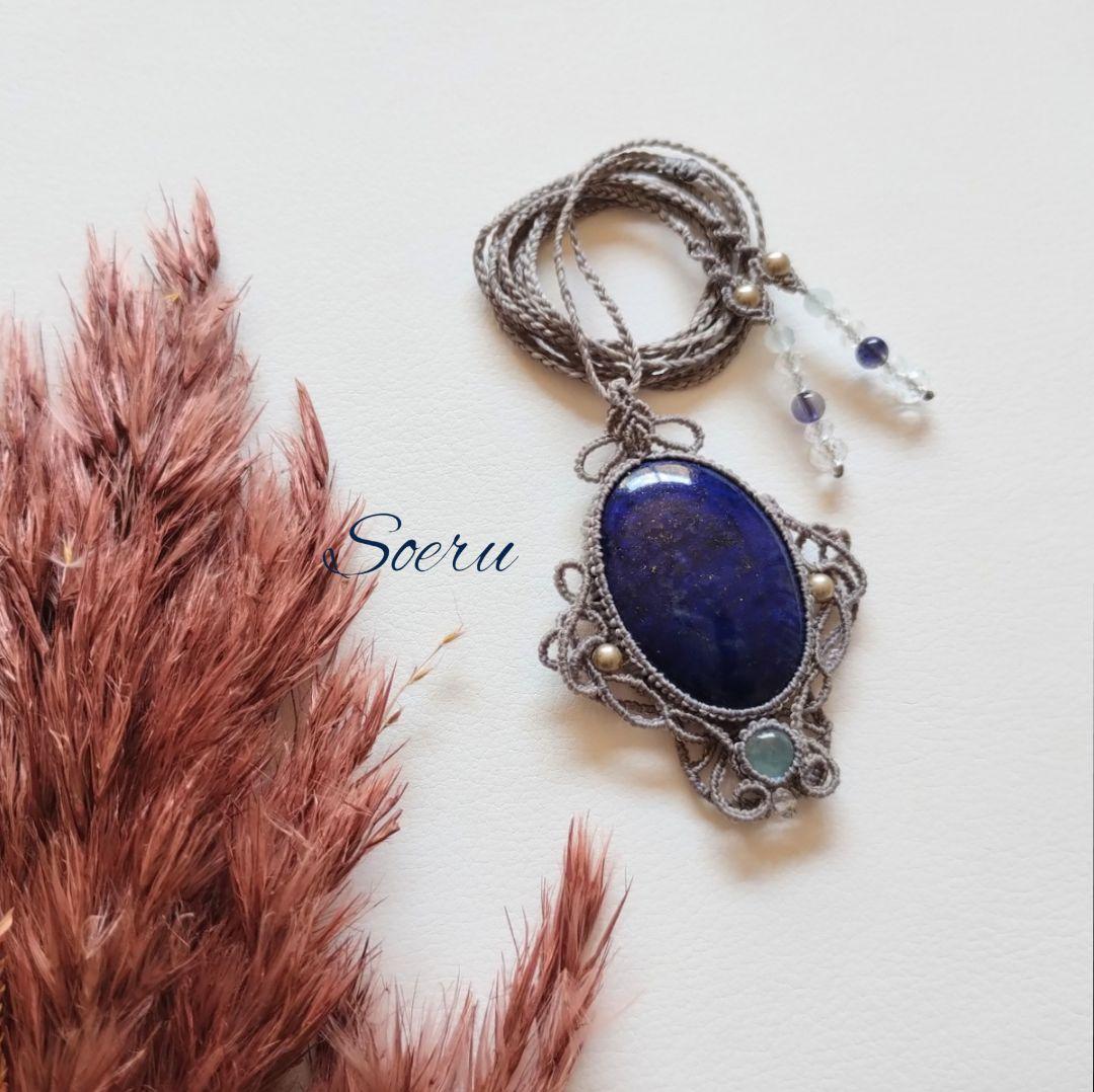 ラピスラズリ＆ブルートパーズのマクラメ編みネックレス　天然石