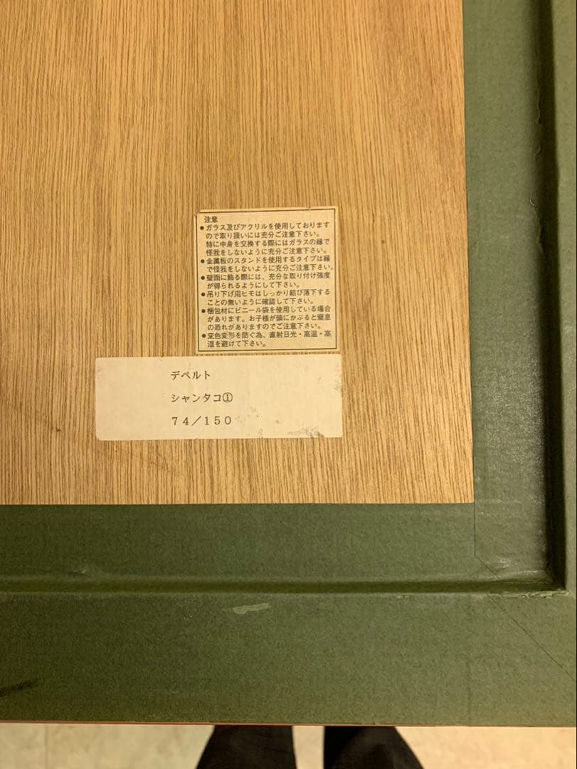 デビッド・シャンクロ ゴルフ場 リトグラフ 74/150 - メルカリ