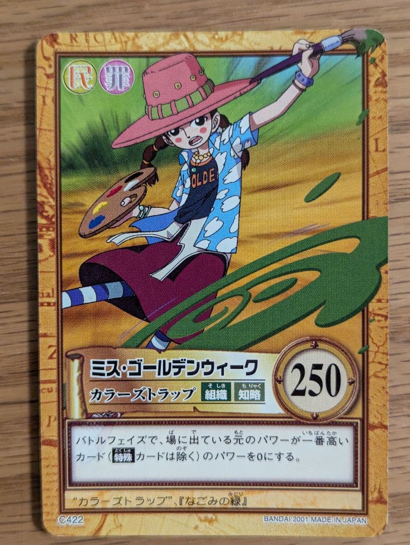 ワンピースカードダス ハイパーバトルノーマル5枚セット - メルカリ