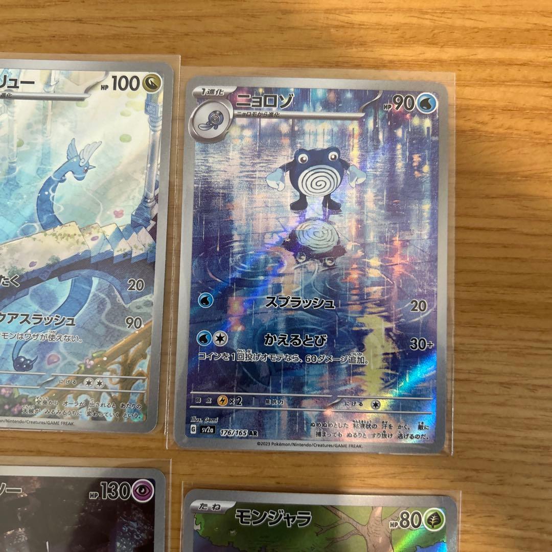 ポケモンカード 151 AR8枚セット - メルカリ