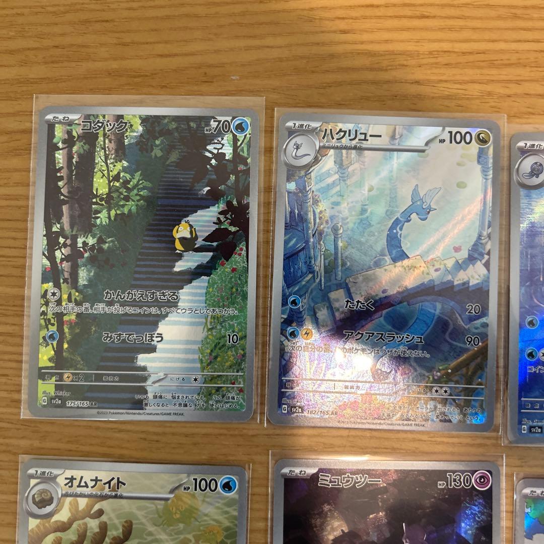 ポケモンカード 151 AR8枚セット - メルカリ