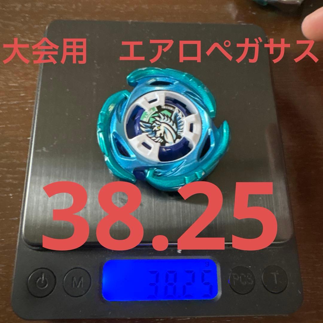 大会大活躍！ ベイブレードx エアロペガサス 大会用 重量個体 ブレード