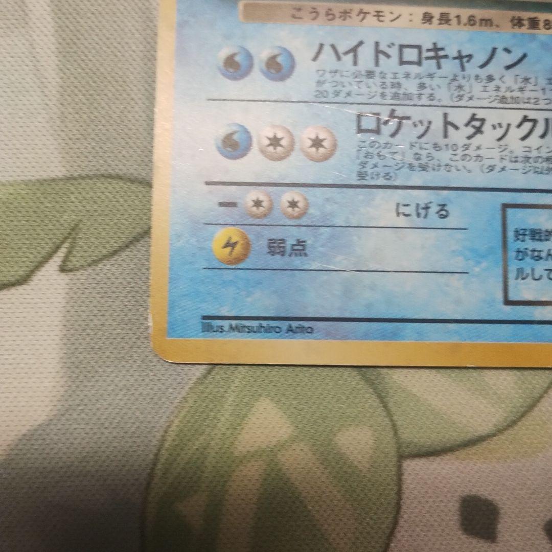 わるいカメックス・わるいカメール・ゼニガメ ☆ 第4弾拡張パック