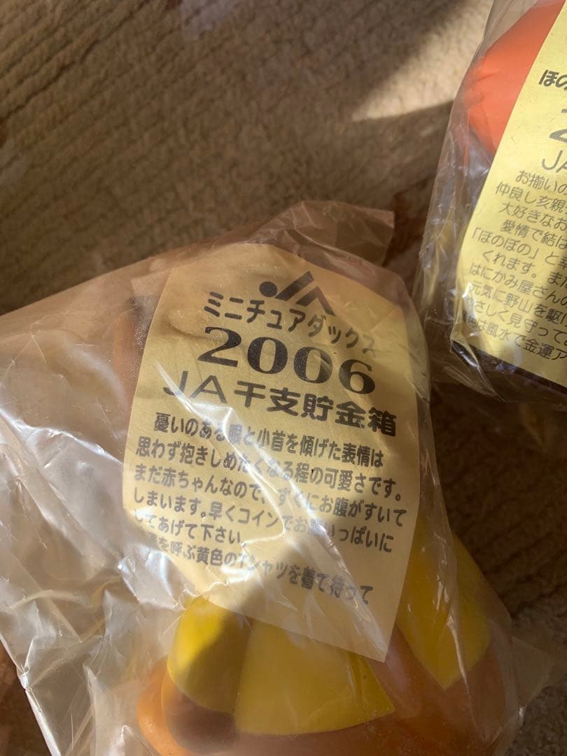 激レア‼️【十二支揃ってます‼️】JA 農協 かわいい 干支 貯金箱 12個