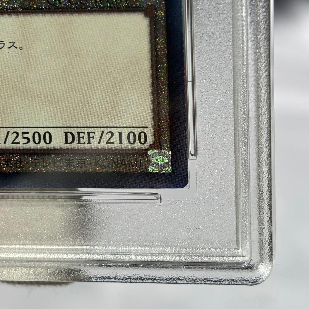 五つ目 連番 psa10 青眼の白龍 ブルーアイズ レリーフ アルティメット