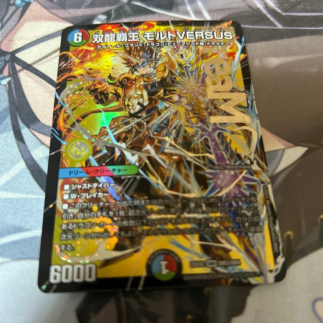モルトversus デュエルマスターズ - メルカリ
