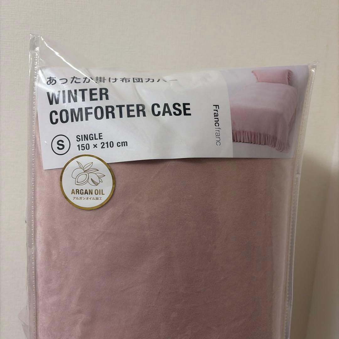 WARMY アルガンオイル加工フリル掛け布団カバー シングル ピンク