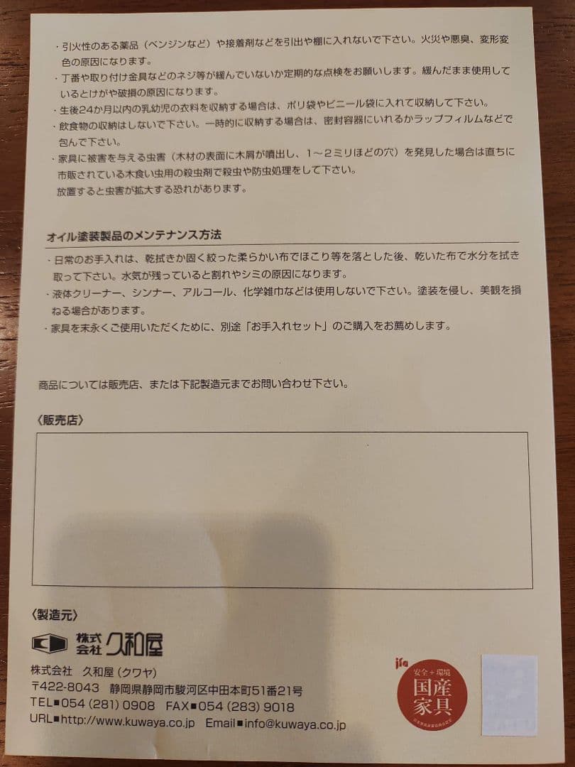 久和屋　てもと仏壇　ミニ仏壇