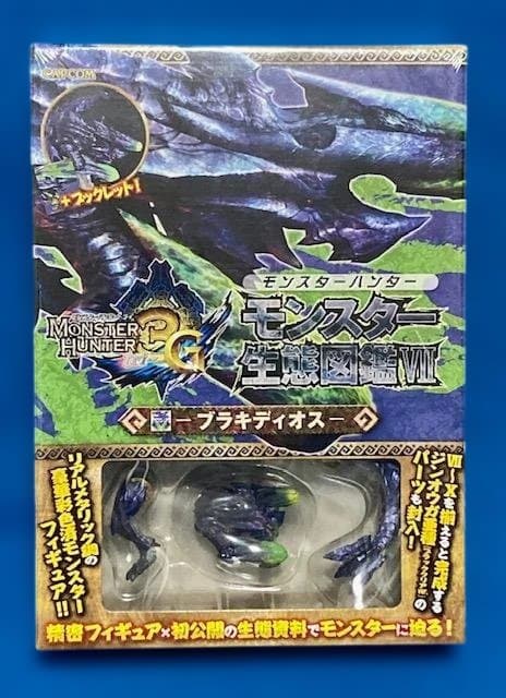 モンスターハンター ポータブル 3G モンスター生態図鑑7 8 9 10　4冊