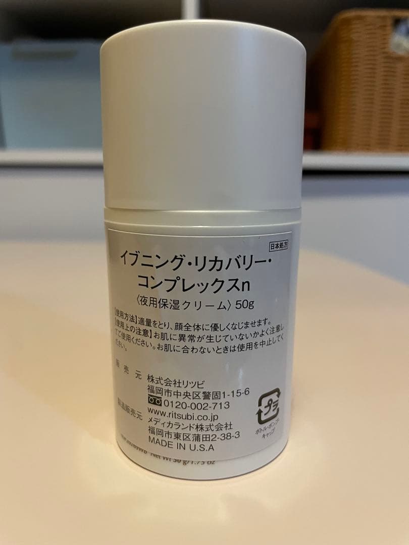 exuviance イプニング・リカバリー・コンプレックス 50g