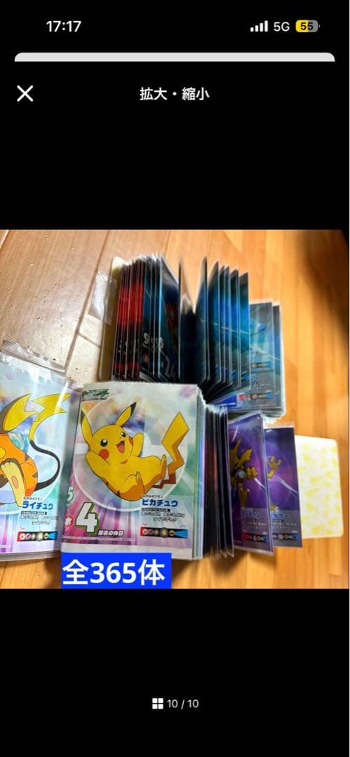 激レア】ポケモン アドバンスジェネレーション 2005年 日めくり