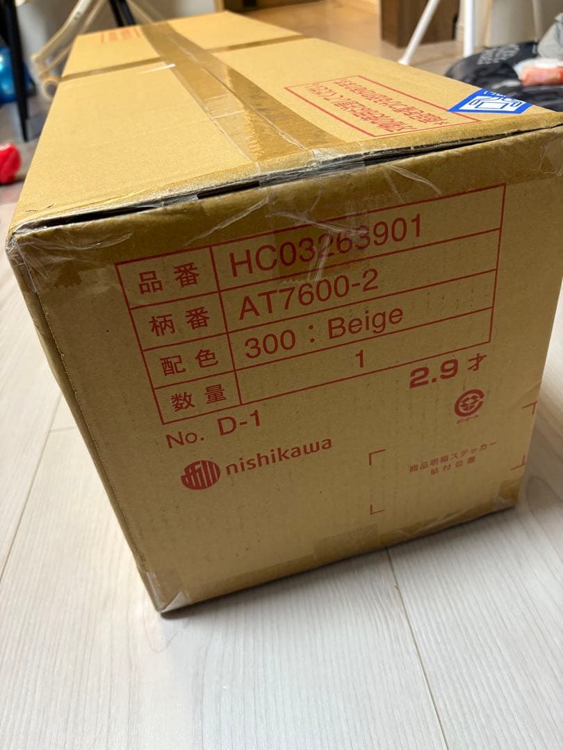 期間限定値下げ【新品未使用】Afit（アフィット） シングル 三つ折りマットレス