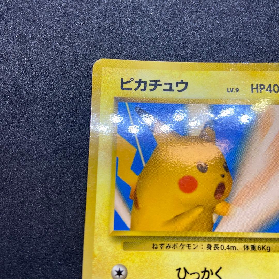 旧裏ポケモンカード】状態難※ピカチュウ「トレーナーズ」 ポケモン