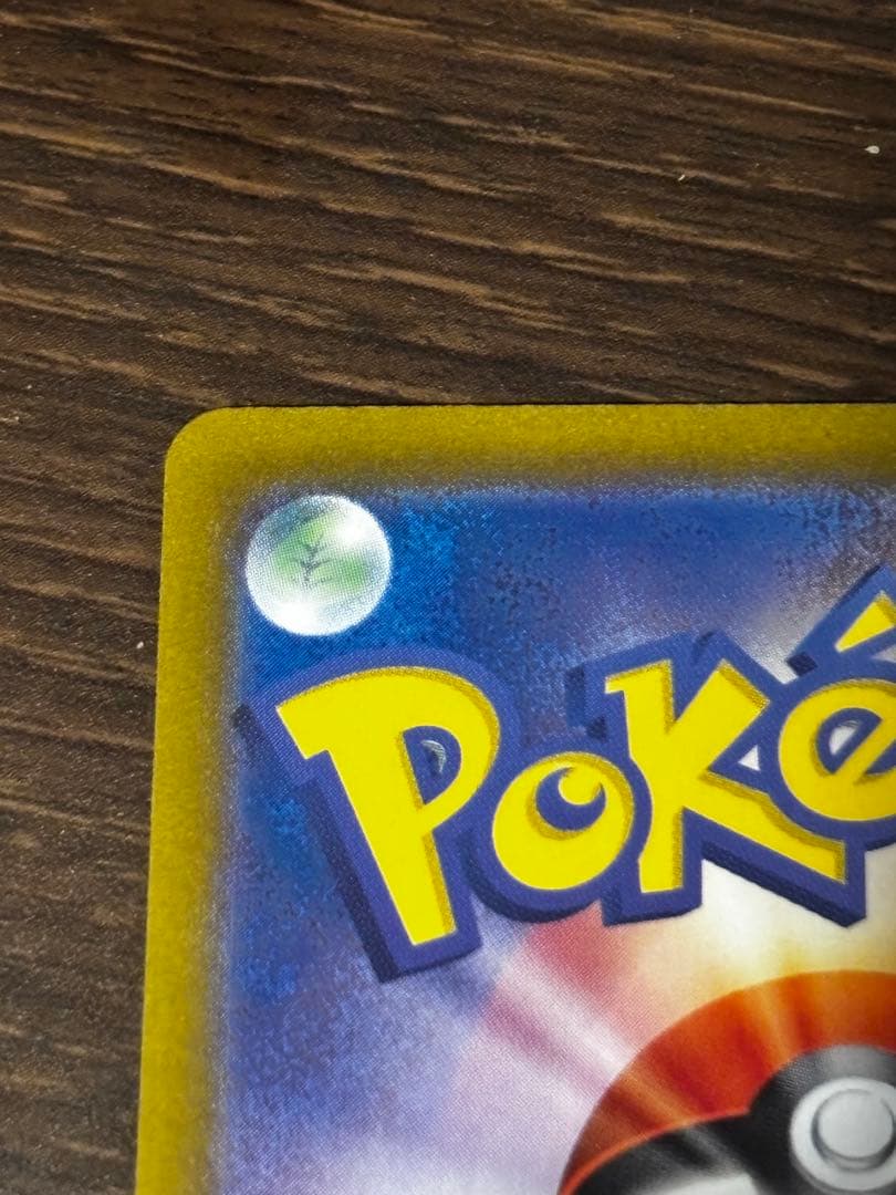 カメックスex SAR SV2a ポケモンカード151 202/165