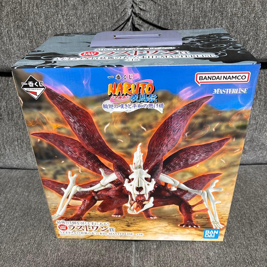 一番くじ ナルト　ラストワン賞 E賞 自来也MASTERLISE おまけ付き