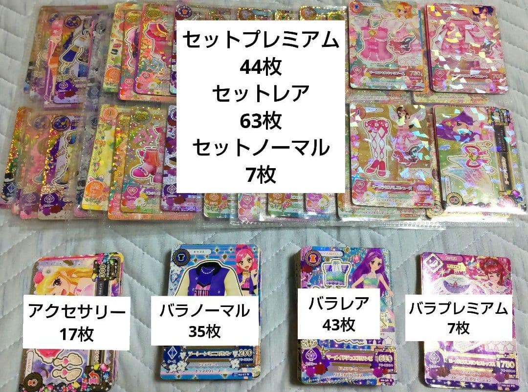 アイカツカードまとめ売り アイカツ カード ゴスマジックコーデ 藤堂
