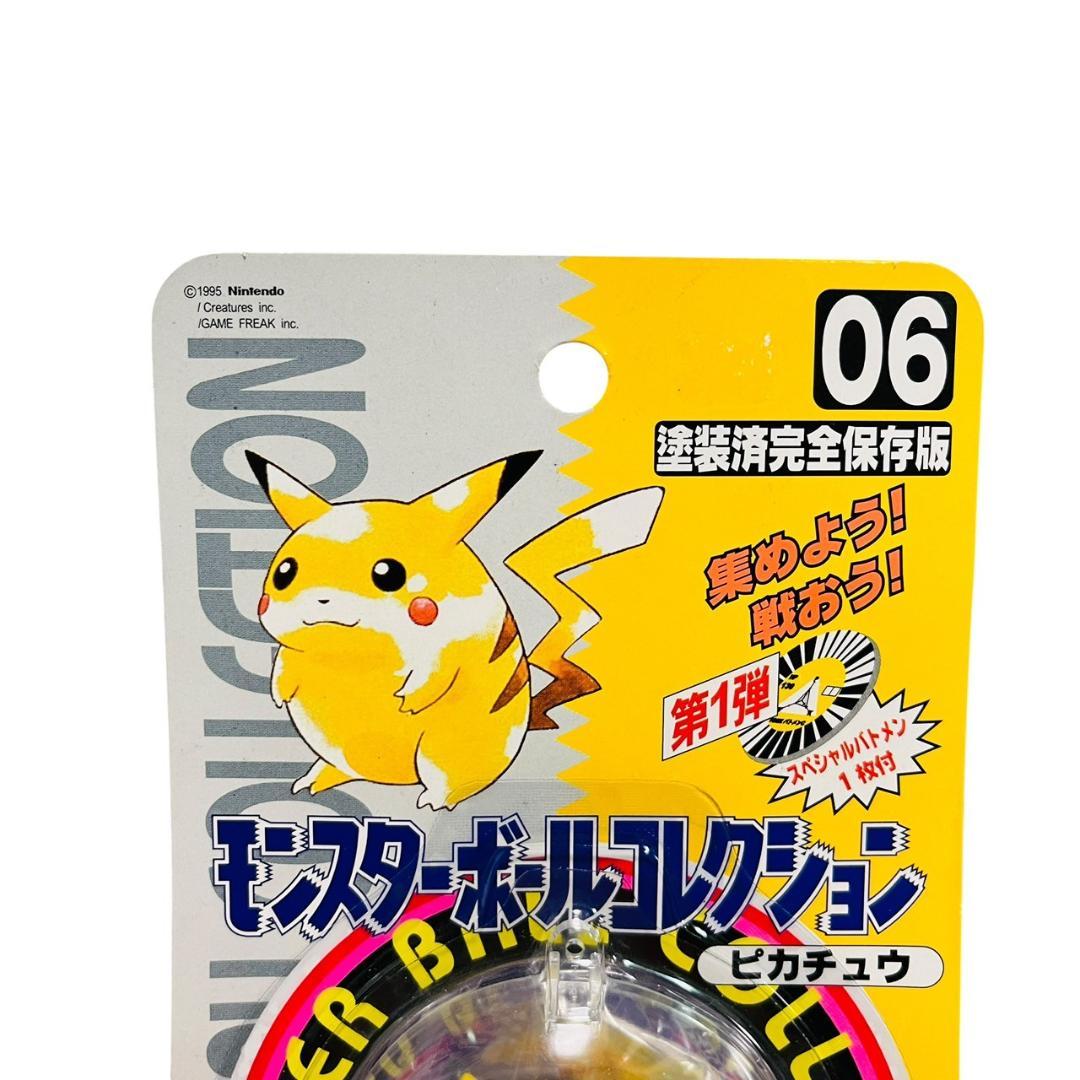 TOMY モンスターボールコレクション ピカチュウ 06 初期 当時物 - メルカリ