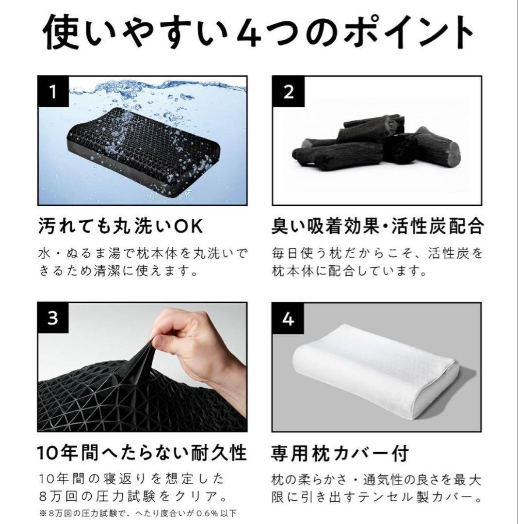 【カバー付き】ヒツジのいらない枕　至極