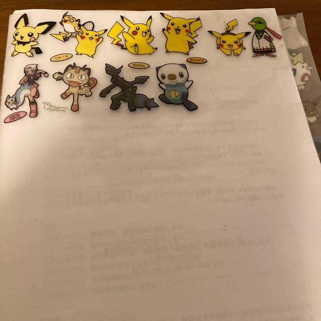 ポケモン パン シール コレクション - メルカリ