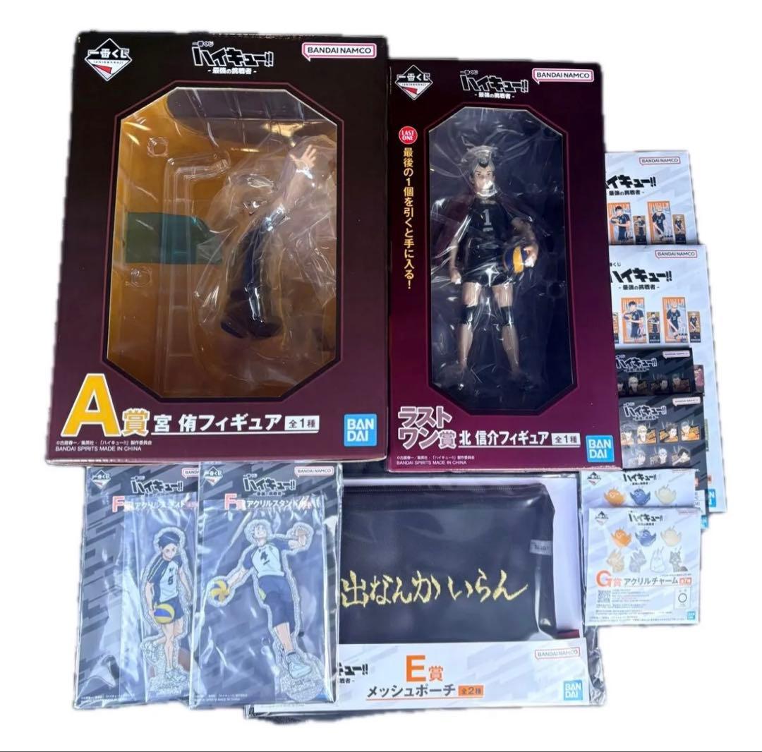 ハイキュー 一番くじ A賞 ラストワン賞 宮侑 北信介 フィギュア おまけ