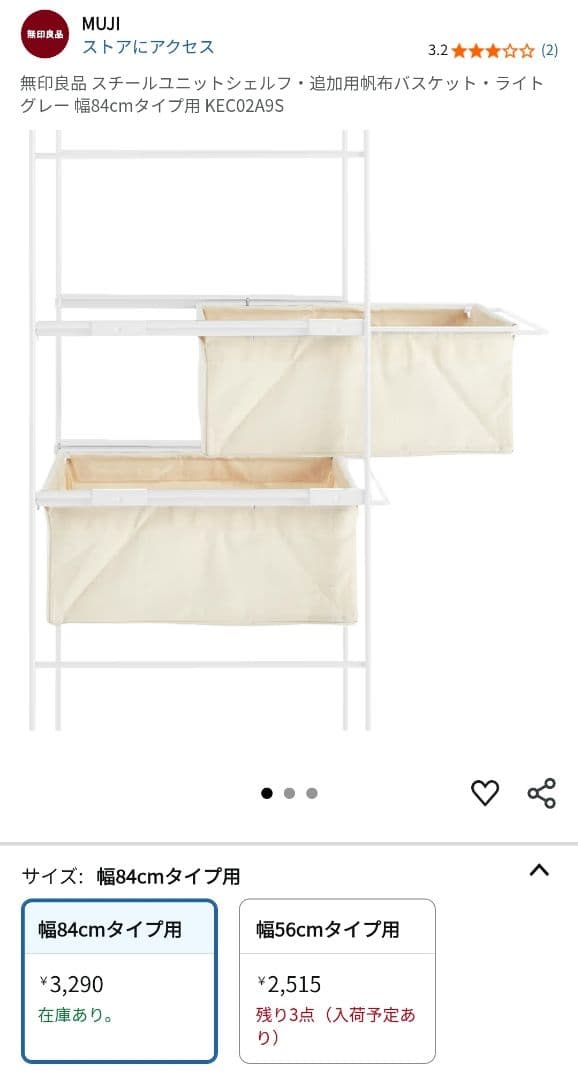 無印良品 スチールユニットシェルフ・スチール棚セット　中　　ライトグレー