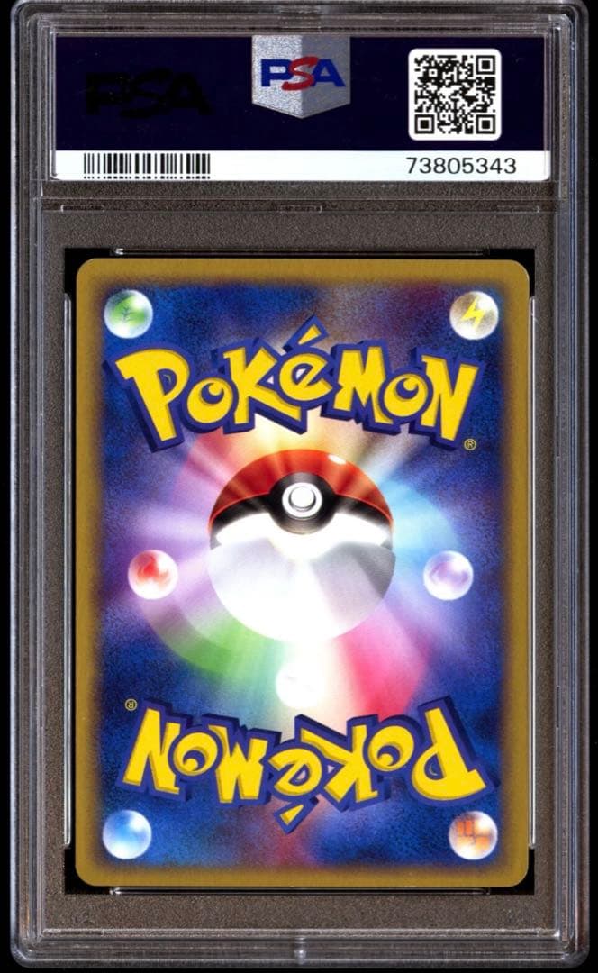 PSA10 ピカチュウ Pikachu 022/053 1ED Pokemon